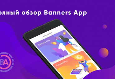 Мобильное Приложение Для Рекламы. Обзор Banners App от EasyVisual