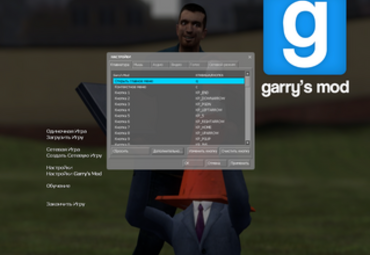 Установка модов друга в Garry's Mod Steam